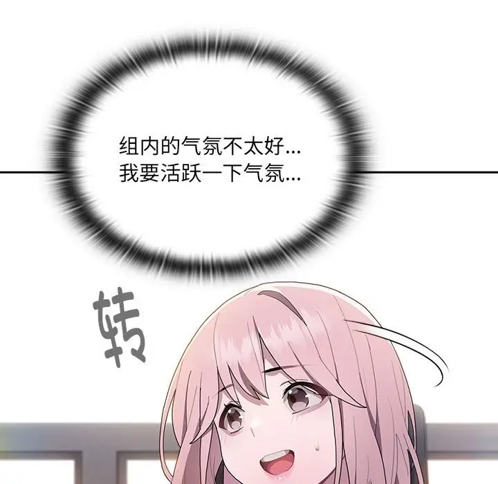 漫画《大企业里的小秘密》第7话第113张图