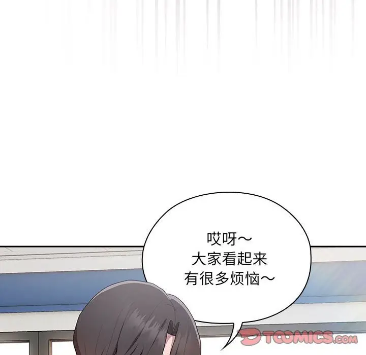 漫画《大企业里的小秘密》第7话第116张图