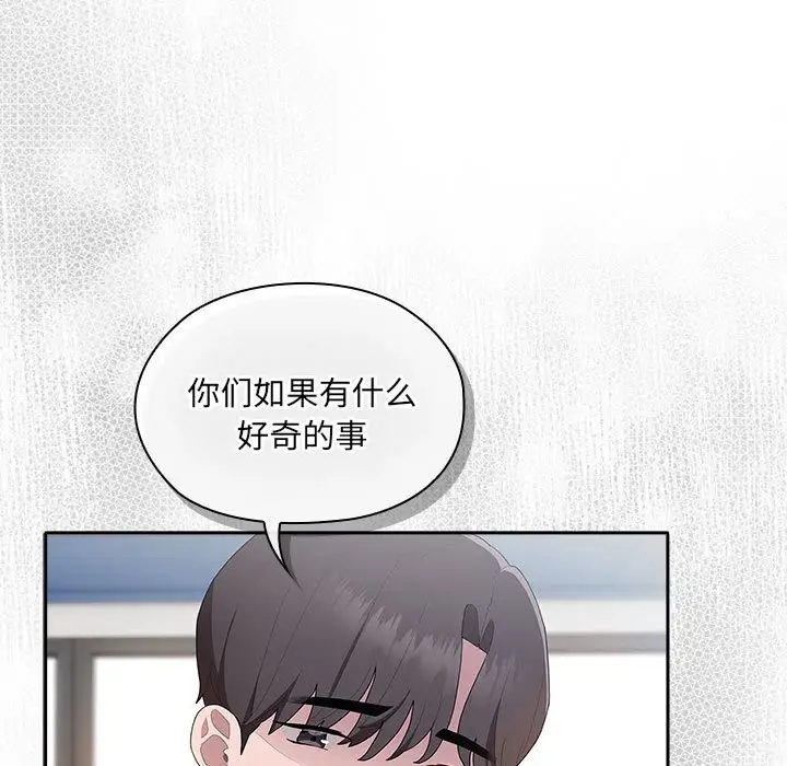 漫画《大企业里的小秘密》第7话第119张图