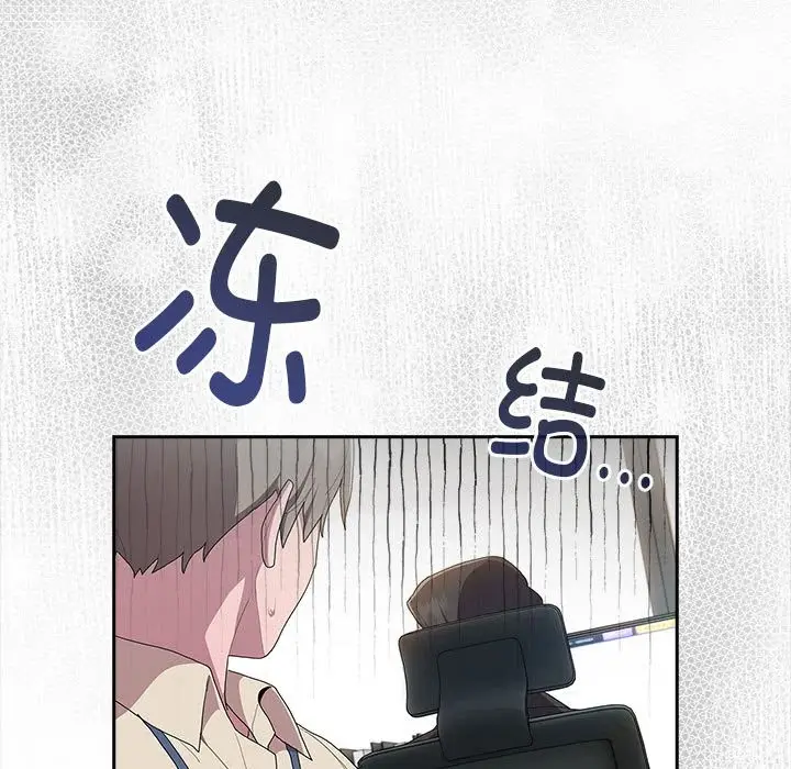 漫画《大企业里的小秘密》第7话第121张图