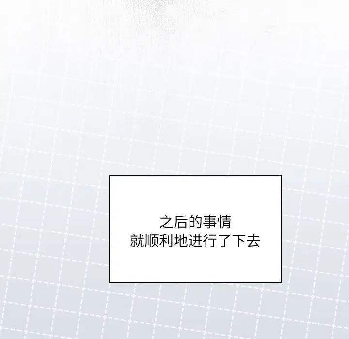 漫画《大企业里的小秘密》第7话第123张图