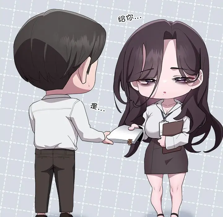 漫画《大企业里的小秘密》第7话第125张图