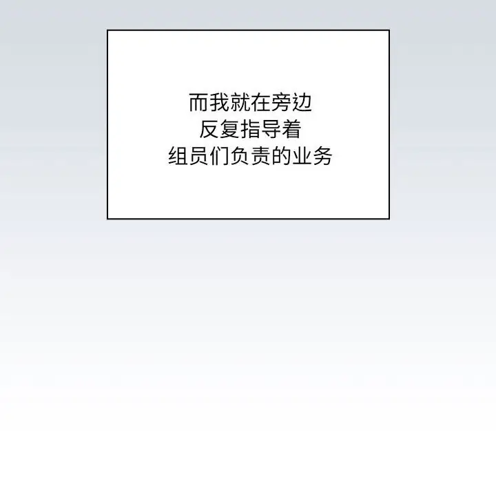 漫画《大企业里的小秘密》第7话第128张图
