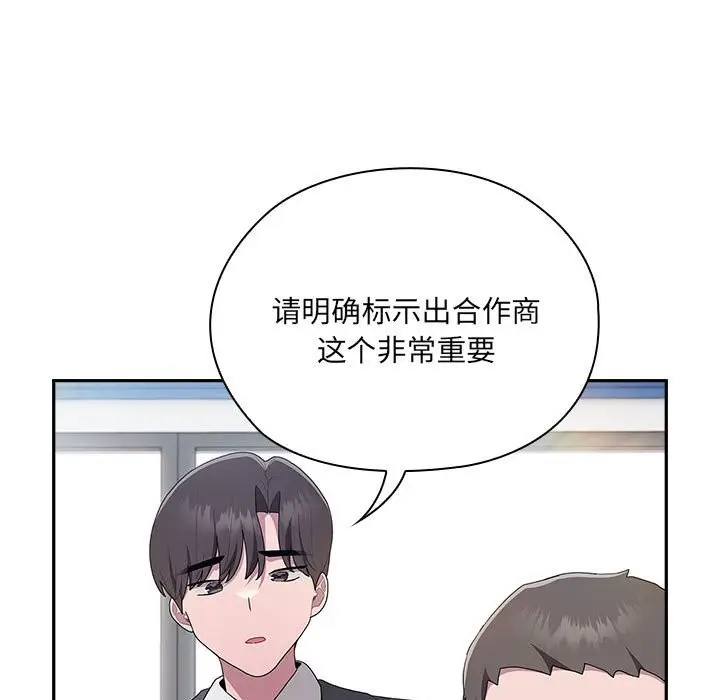 漫画《大企业里的小秘密》第7话第129张图