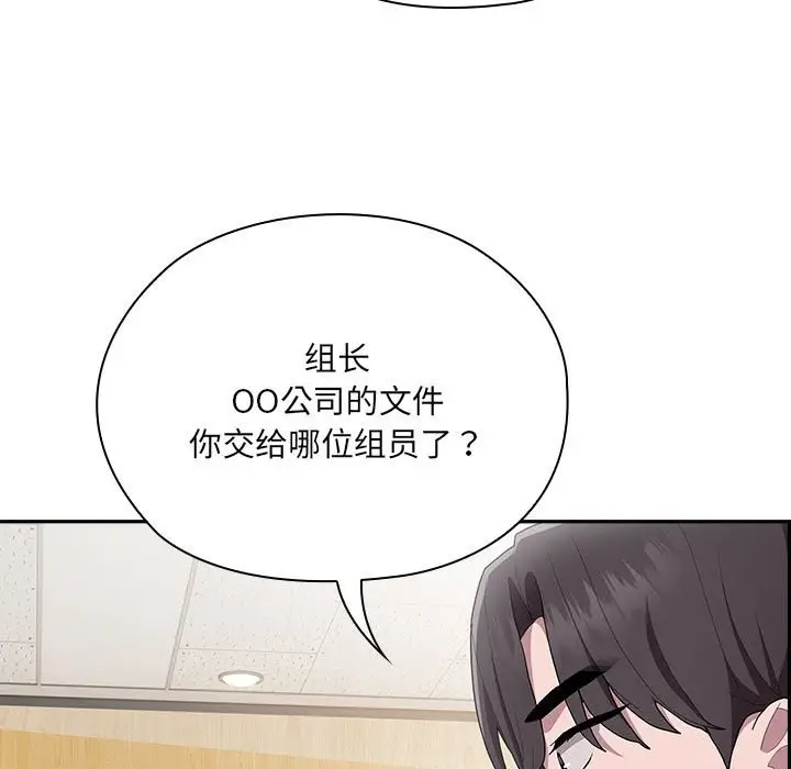 漫画《大企业里的小秘密》第7话第131张图