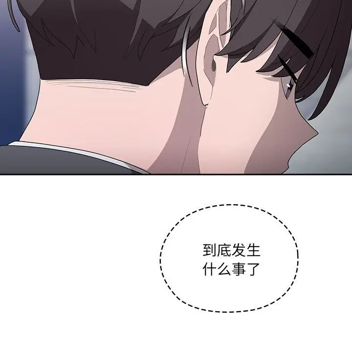 漫画《大企业里的小秘密》第7话第143张图