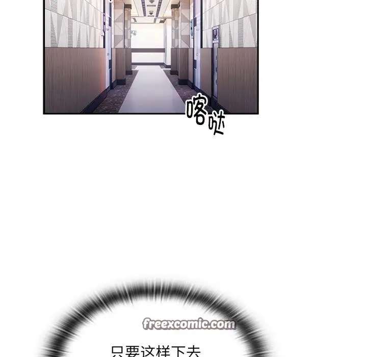 漫画《大企业里的小秘密》第7话第147张图