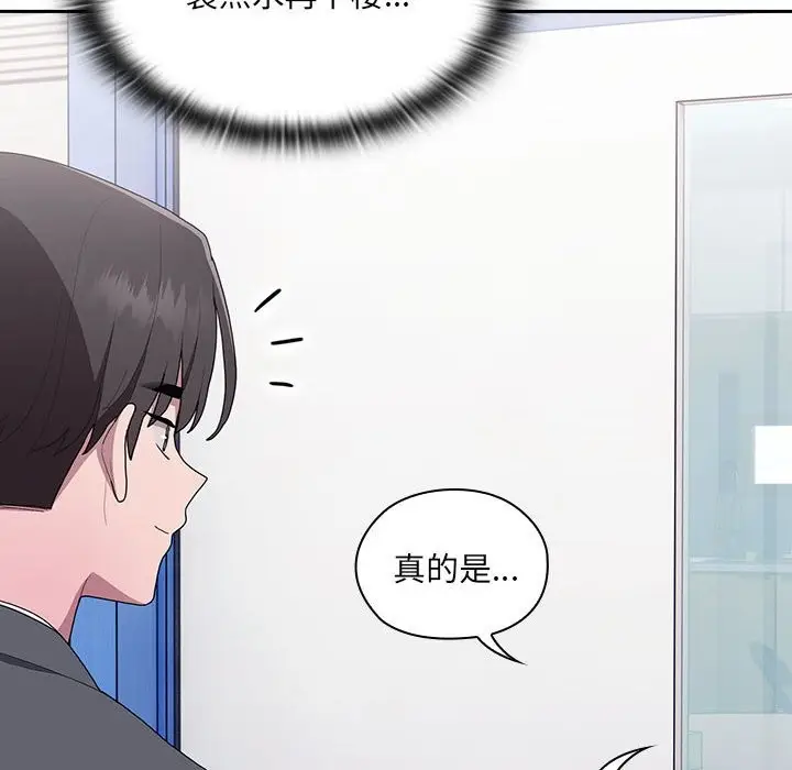 漫画《大企业里的小秘密》第7话第150张图