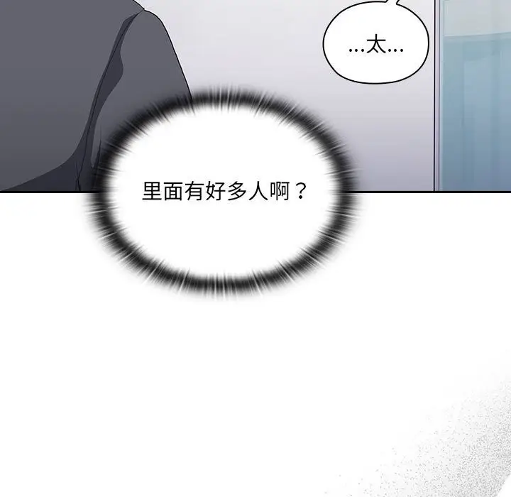 漫画《大企业里的小秘密》第7话第151张图
