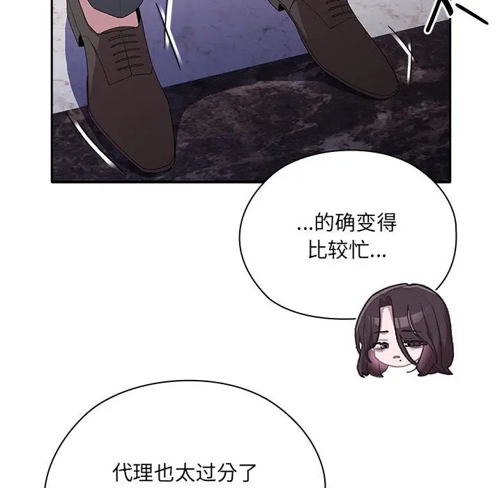漫画《大企业里的小秘密》第7话第153张图