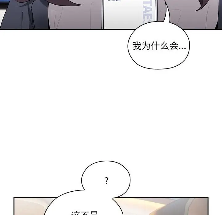 漫画《大企业里的小秘密》第7话第162张图