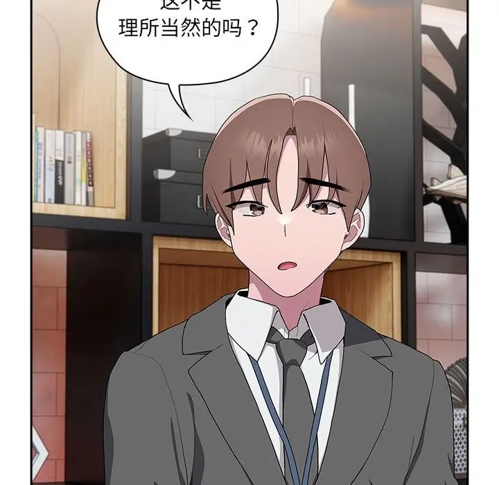漫画《大企业里的小秘密》第7话第163张图