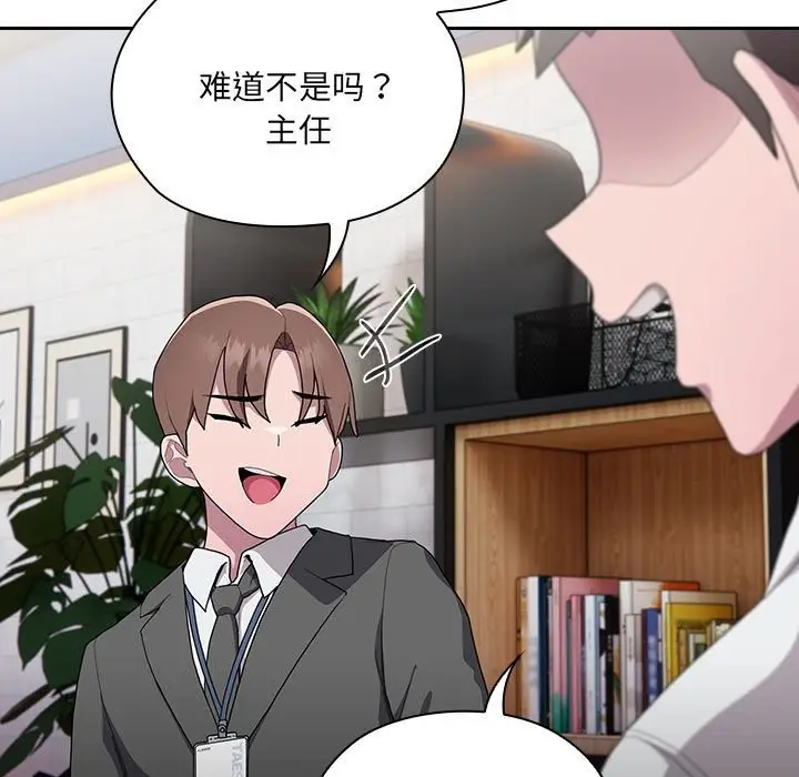 漫画《大企业里的小秘密》第7话第167张图