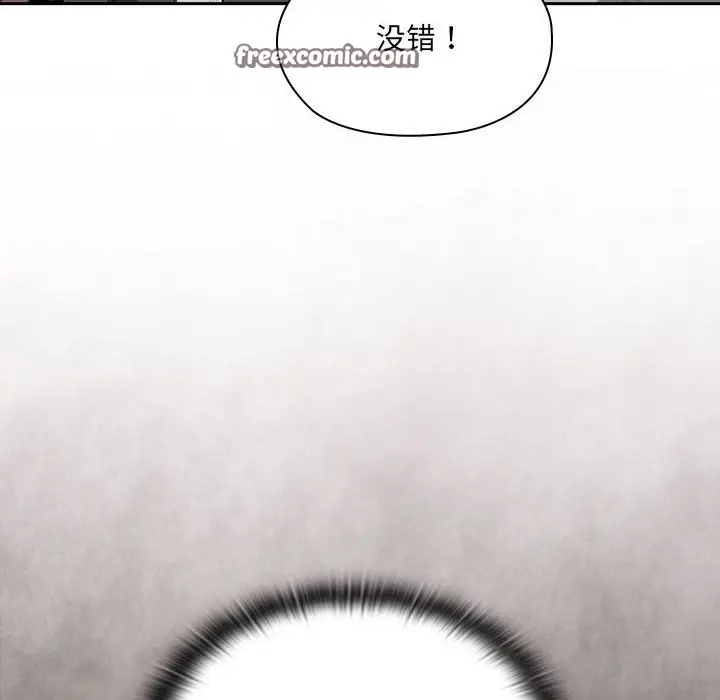 漫画《大企业里的小秘密》第7话第168张图