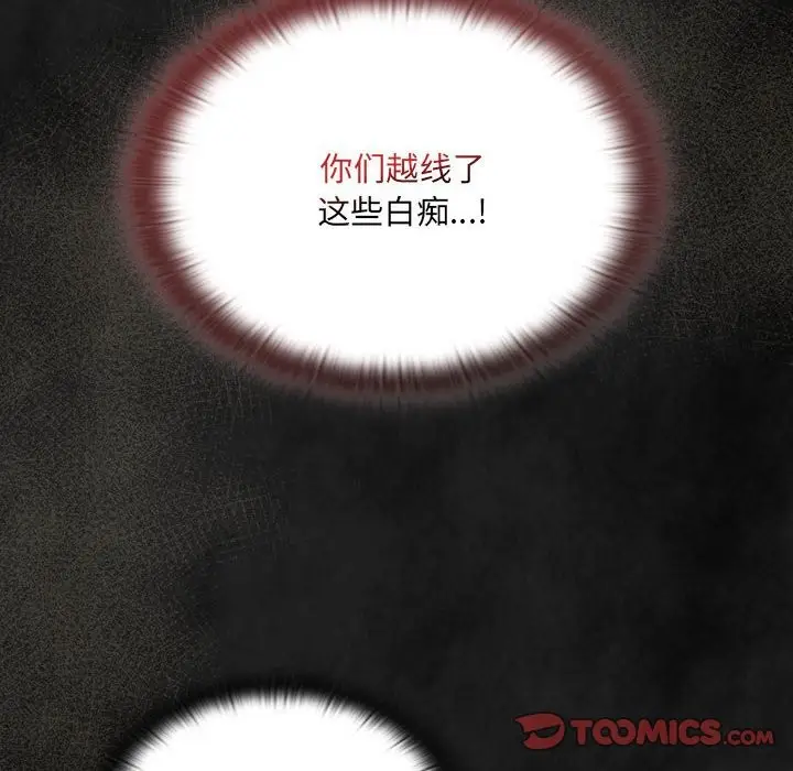 漫画《大企业里的小秘密》第7话第172张图