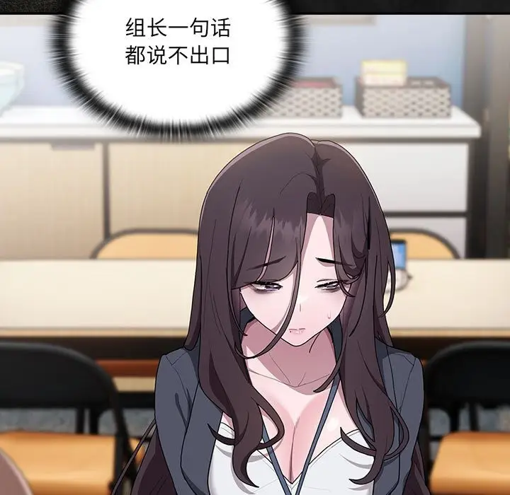 漫画《大企业里的小秘密》第7话第173张图