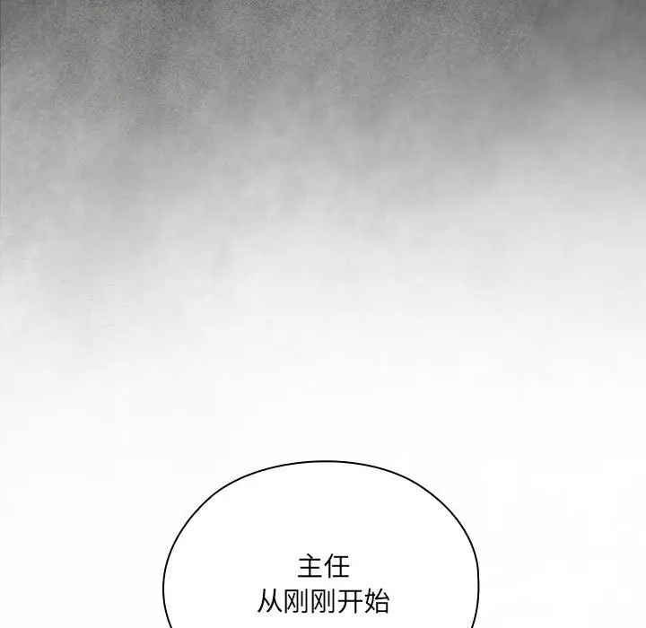 漫画《大企业里的小秘密》第7话第175张图
