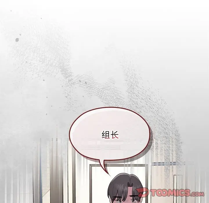 漫画《大企业里的小秘密》第7话第180张图