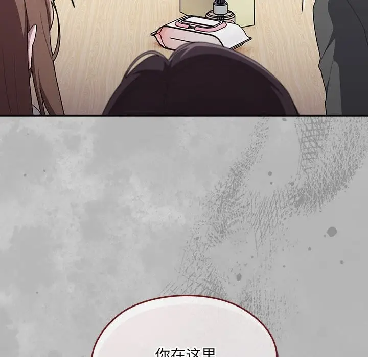 漫画《大企业里的小秘密》第7话第182张图