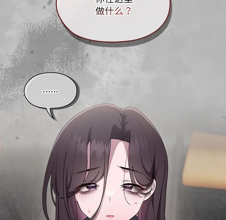 漫画《大企业里的小秘密》第7话第183张图