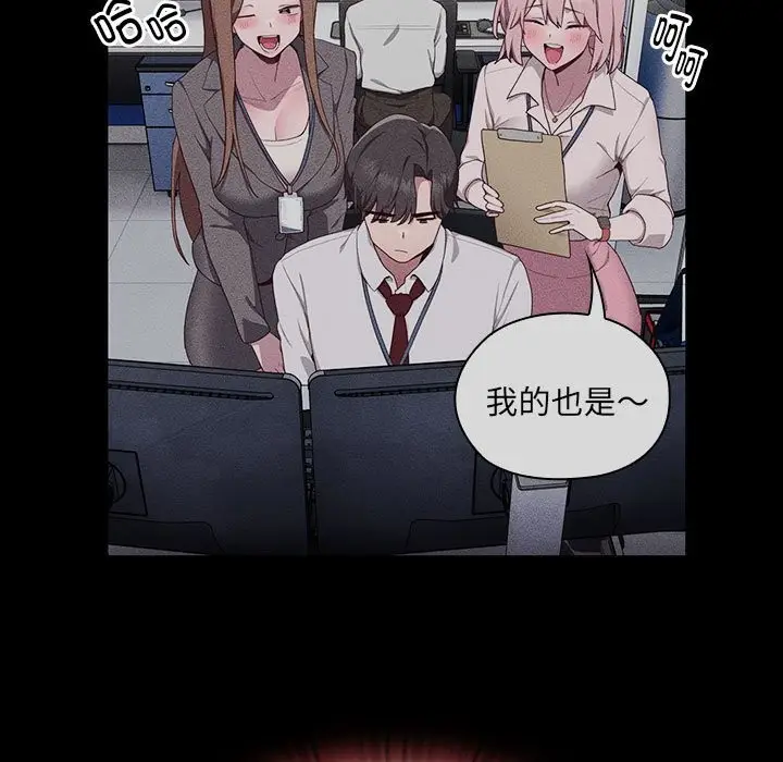 漫画《大企业里的小秘密》第7话第19张图