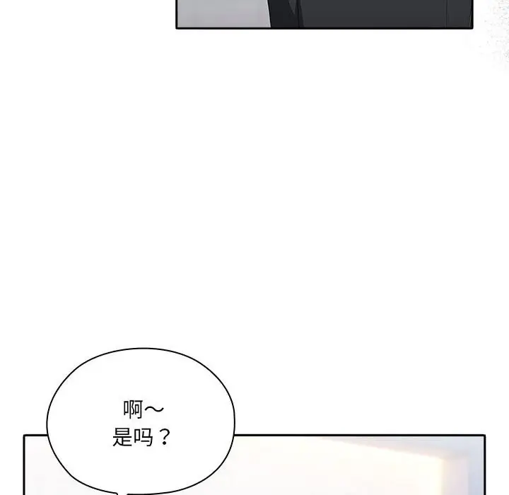 漫画《大企业里的小秘密》第7话第22张图