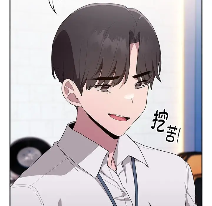 漫画《大企业里的小秘密》第7话第23张图