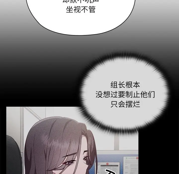 漫画《大企业里的小秘密》第7话第25张图