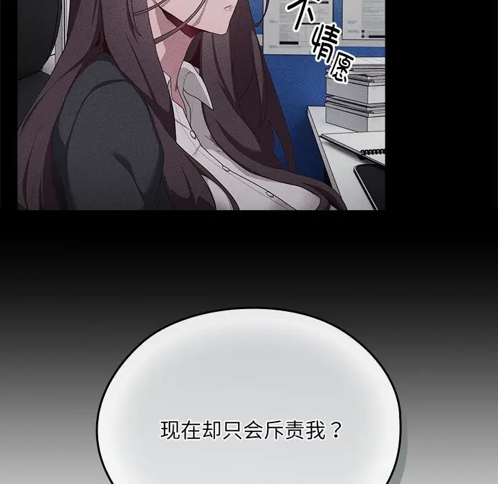 漫画《大企业里的小秘密》第7话第26张图