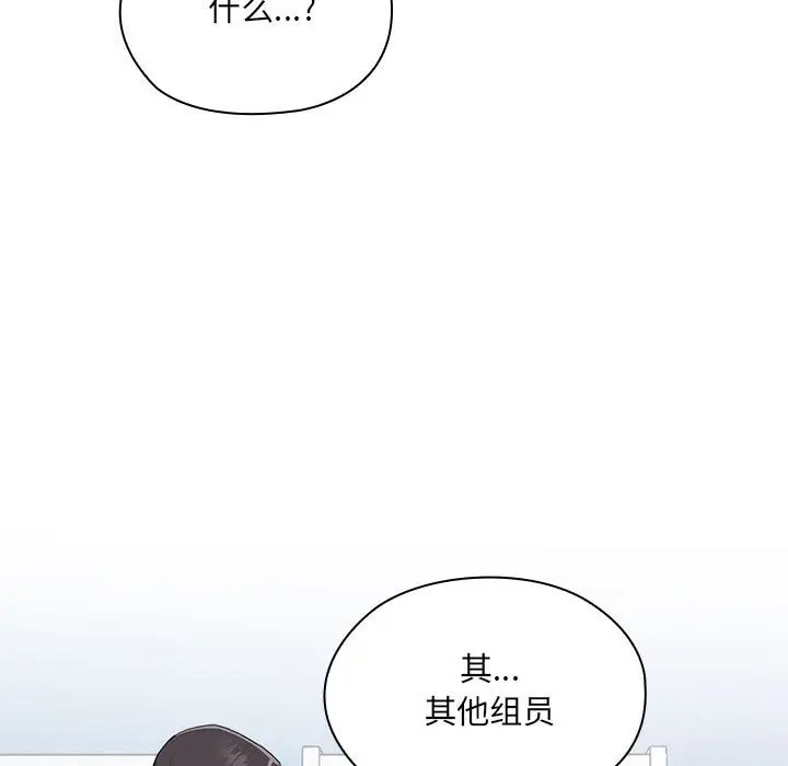 漫画《大企业里的小秘密》第7话第29张图