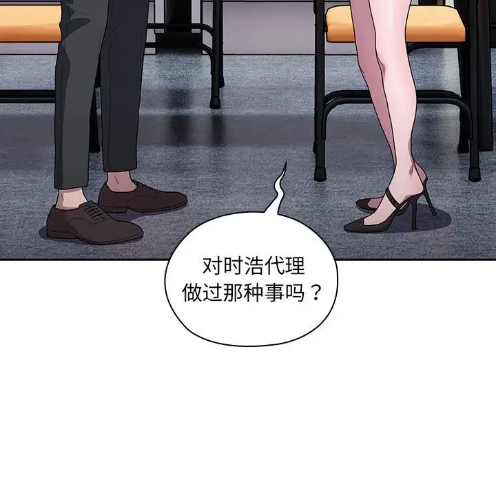漫画《大企业里的小秘密》第7话第31张图