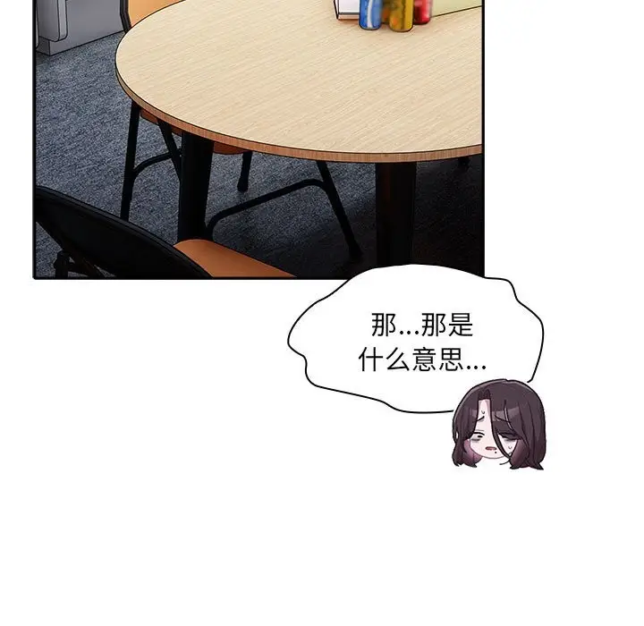 漫画《大企业里的小秘密》第7话第33张图