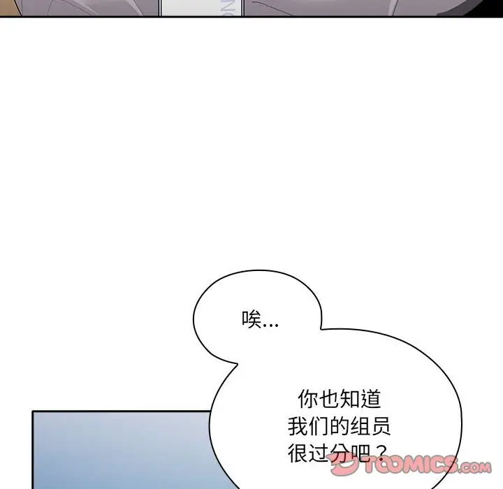 漫画《大企业里的小秘密》第7话第36张图