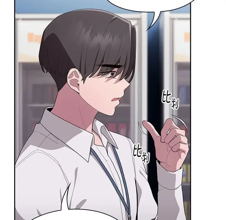 漫画《大企业里的小秘密》第7话第37张图