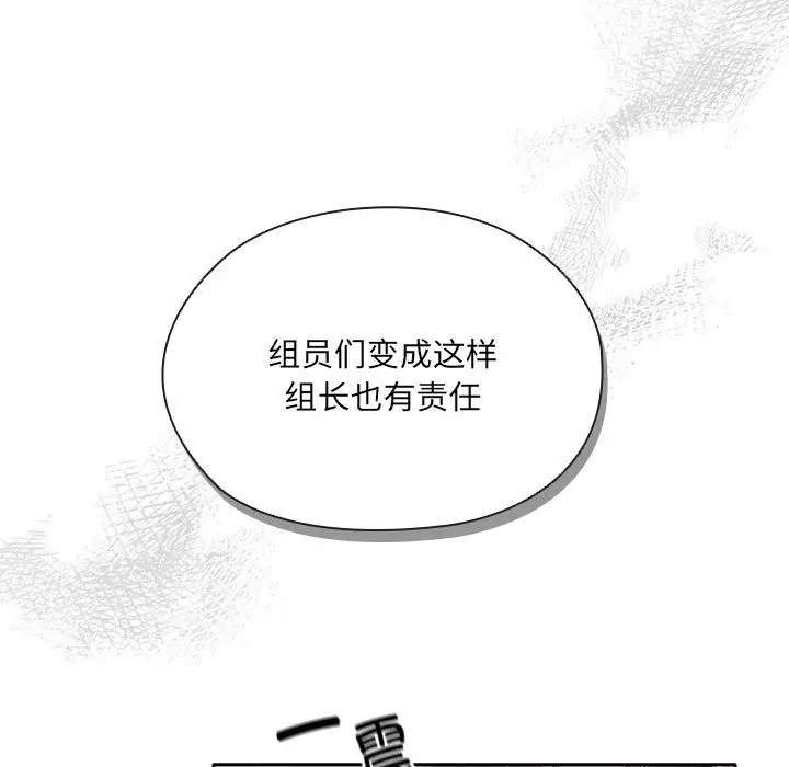 漫画《大企业里的小秘密》第7话第39张图