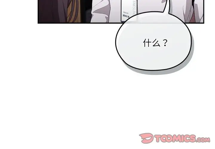 漫画《大企业里的小秘密》第7话第4张图