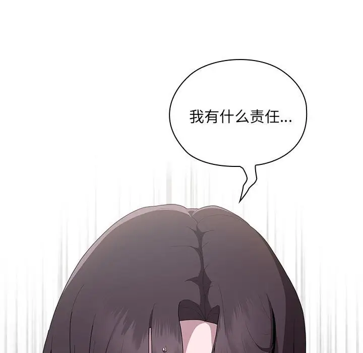 漫画《大企业里的小秘密》第7话第41张图