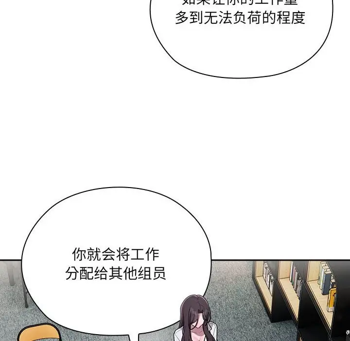 漫画《大企业里的小秘密》第7话第48张图