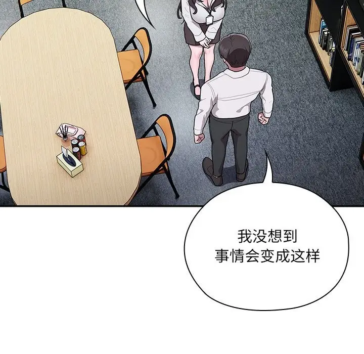 漫画《大企业里的小秘密》第7话第49张图