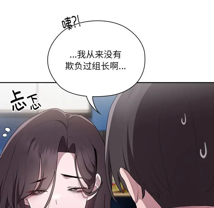 漫画《大企业里的小秘密》第7话第5张图