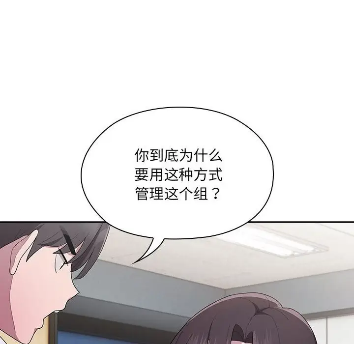 漫画《大企业里的小秘密》第7话第50张图