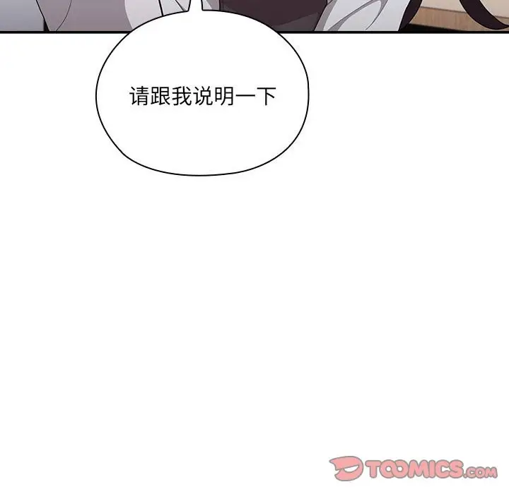 漫画《大企业里的小秘密》第7话第52张图