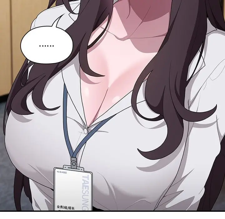 漫画《大企业里的小秘密》第7话第55张图