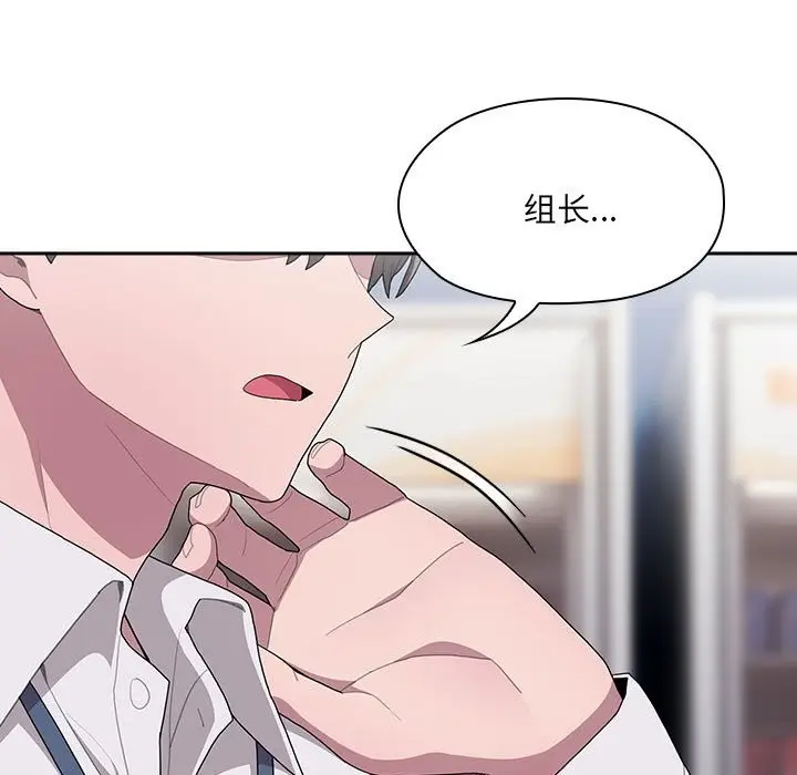 漫画《大企业里的小秘密》第7话第59张图
