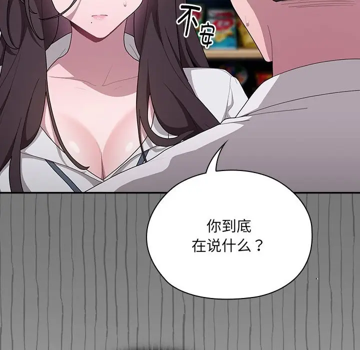 漫画《大企业里的小秘密》第7话第6张图