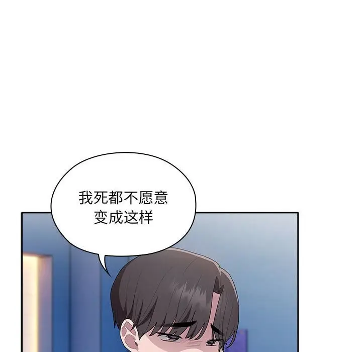 漫画《大企业里的小秘密》第7话第64张图