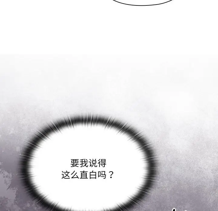 漫画《大企业里的小秘密》第7话第66张图