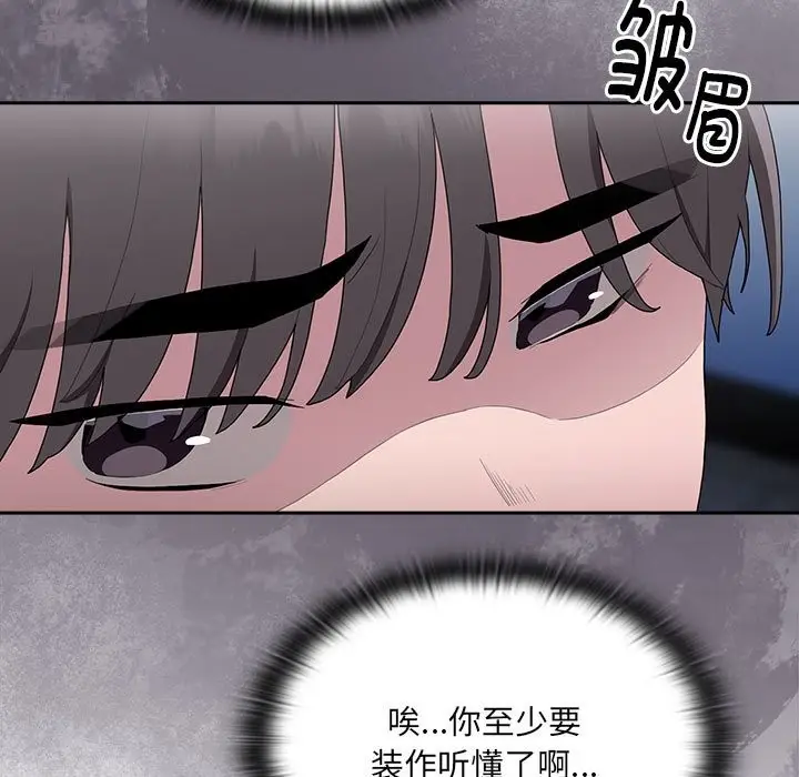 漫画《大企业里的小秘密》第7话第67张图
