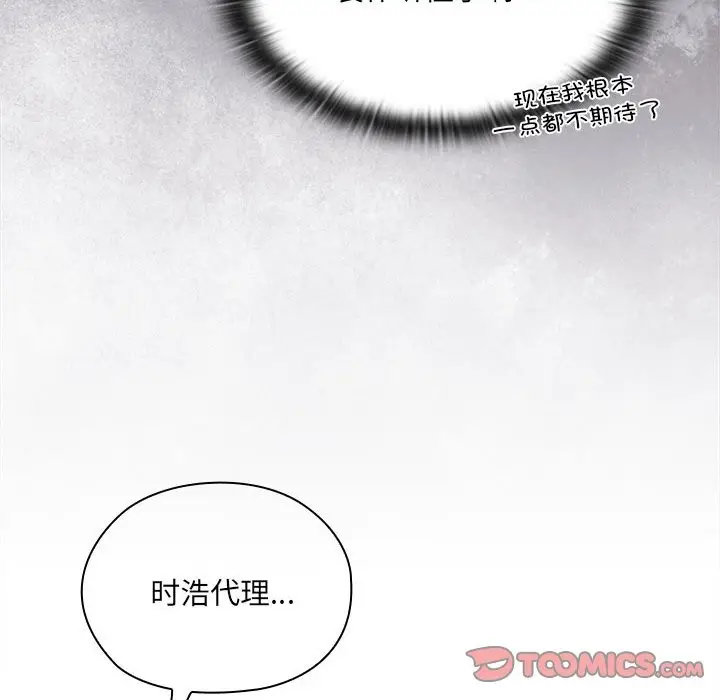 漫画《大企业里的小秘密》第7话第68张图