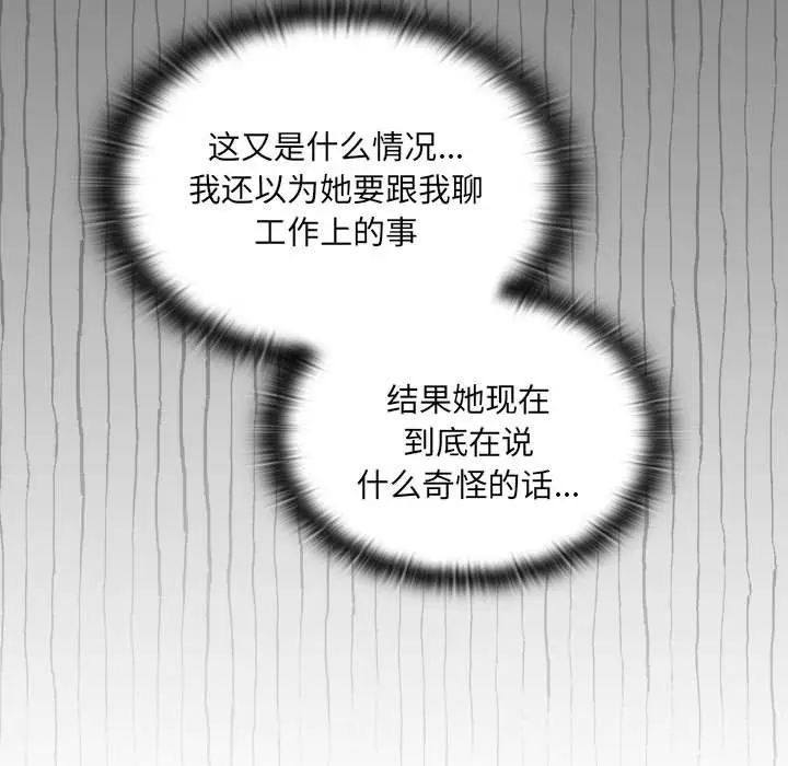 漫画《大企业里的小秘密》第7话第7张图
